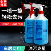全能水清洁剂汽车去油污清洗剂家用多功能强力去污全能水清洁剂