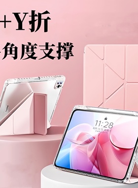 适用ipad11保护壳ipadair765新款3+y折8/9保护套pro2024平板带笔槽苹果mini7防弯6摔10.2寸4代10.9air2轻薄10
