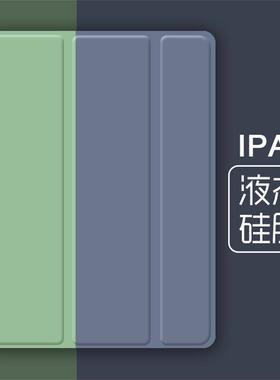 适用2021新款iPad10.2保护套17苹果Pro10.5平板air2网红mini5超薄硅胶9.7寸Air3软壳1迷你23全包防摔iPad4567