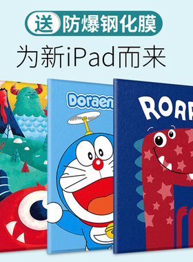 适用苹果平板iPad2021保护套新款ipad9超薄10.2寸防摔软壳A2602iPadair1保护套Air2壳2021硅胶皮套5卡通6th7