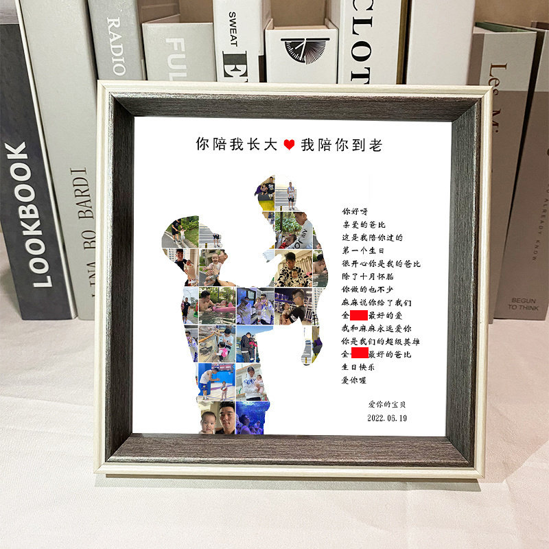 创意照片diy第一个父亲节送新手爸爸周年纪念老公生日实用礼物