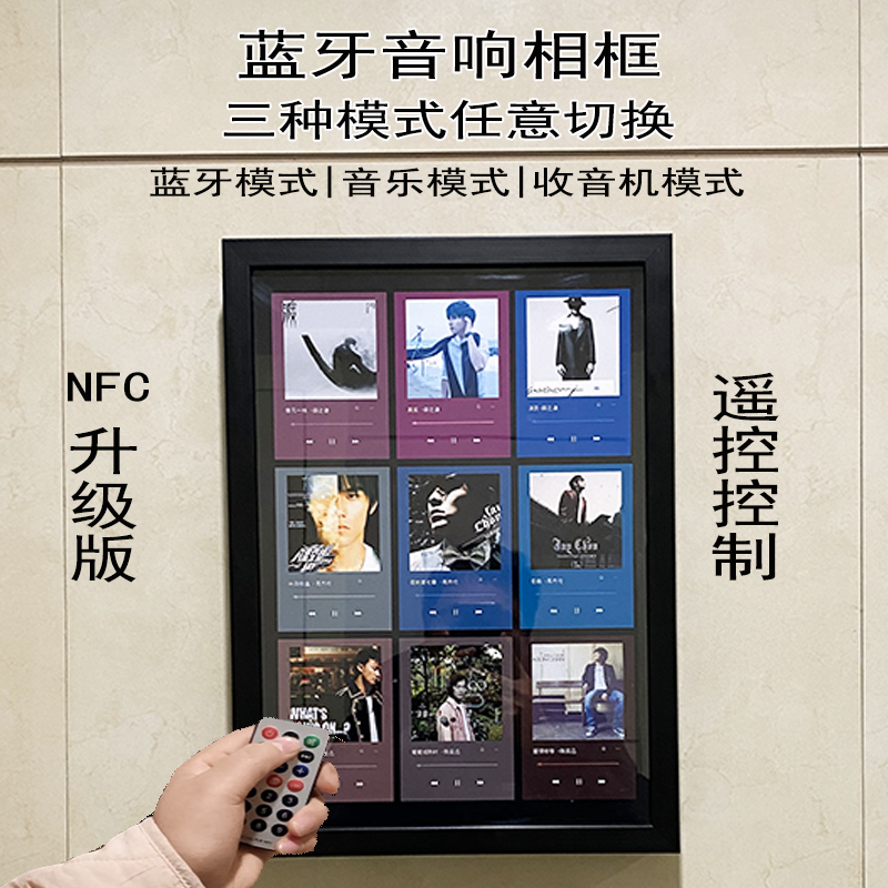 NFC升级多功能遥控音乐相框可连接手机蓝牙音响播放音乐听收音机