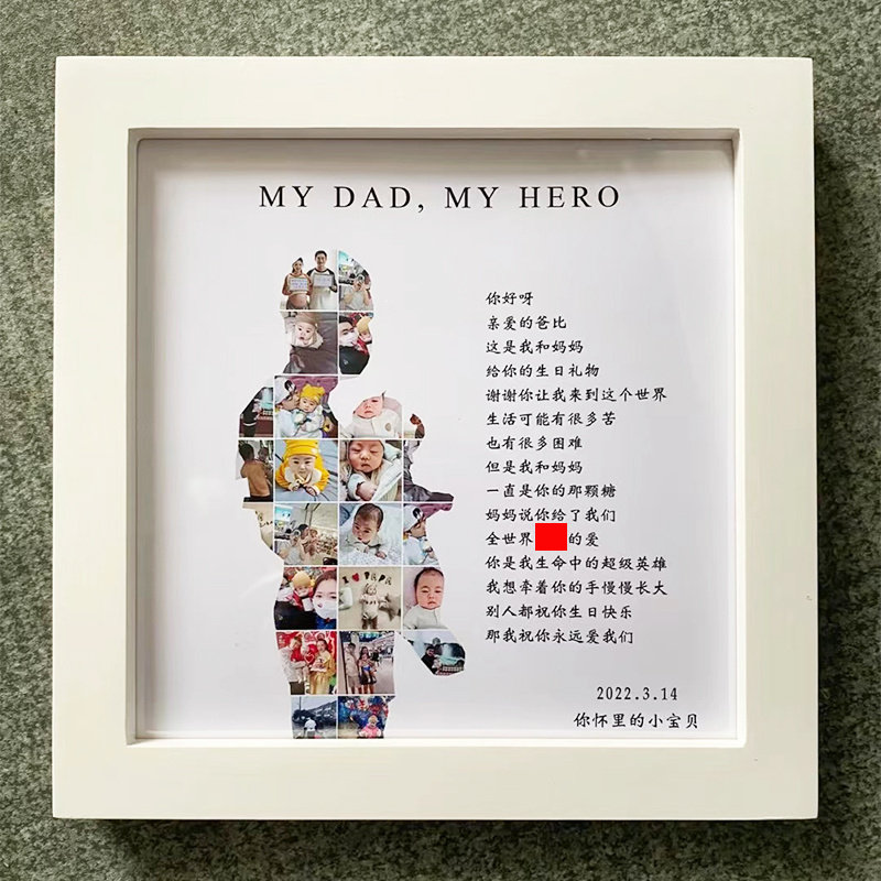 父亲节创意照片diy送老公生日结婚纪念爸爸30岁惊喜浪漫实用礼物