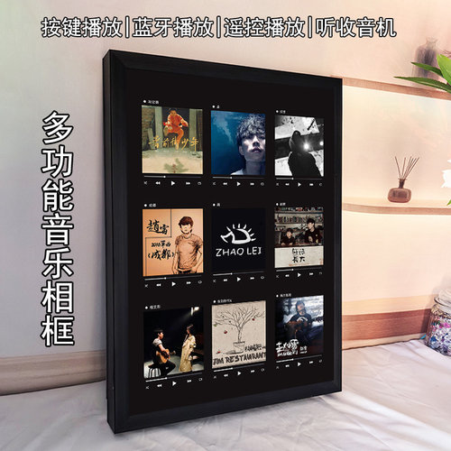定制音乐相框照片墙nfc录音专辑封面唱歌按键播放歌曲生日520礼物