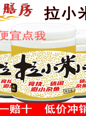 徐清华鱼膳房饵料拉小米