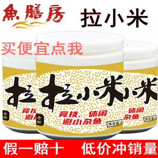 徐清华 鱼膳房饵料拉小米休闲竞技避小杂鱼自然水域肥水塘醉仙米