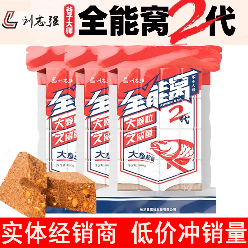 刘志强谷子大师全能窝二代方块