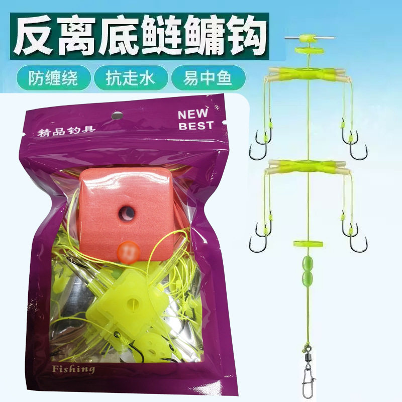 反离底钓鲢鳙反底钓线组海竿杆浮漂翻板钩钓组配件方块浮力板套装