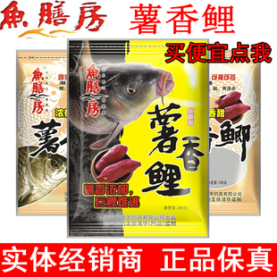 鱼膳房鱼饵小药薯香鲫薯香鲤野钓窝料钓饵渔具用品黑坑饵料鱼食