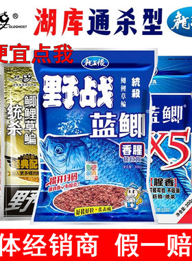 龙王恨野战蓝鲫X5饵料浓腥纯香