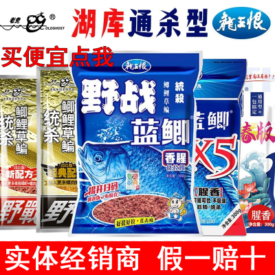 龙王恨野战蓝鲫X5饵料浓腥纯香