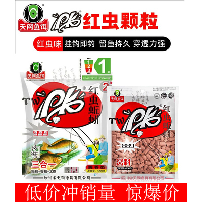 PK红虫蚯蚓颗粒终结者颗粒400克