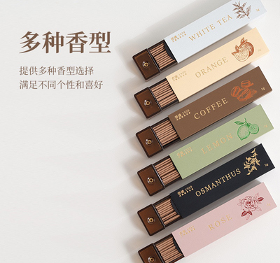 兴隆线香香薰新中式爆款口袋香室内熏香办公室茶室旅行便携装香氛