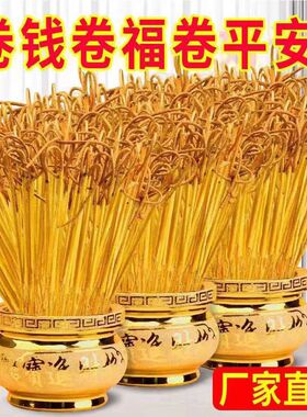 金色无烟卷钱香无烟香室内拜佛礼佛香财神卷钱香家用招财供香金香