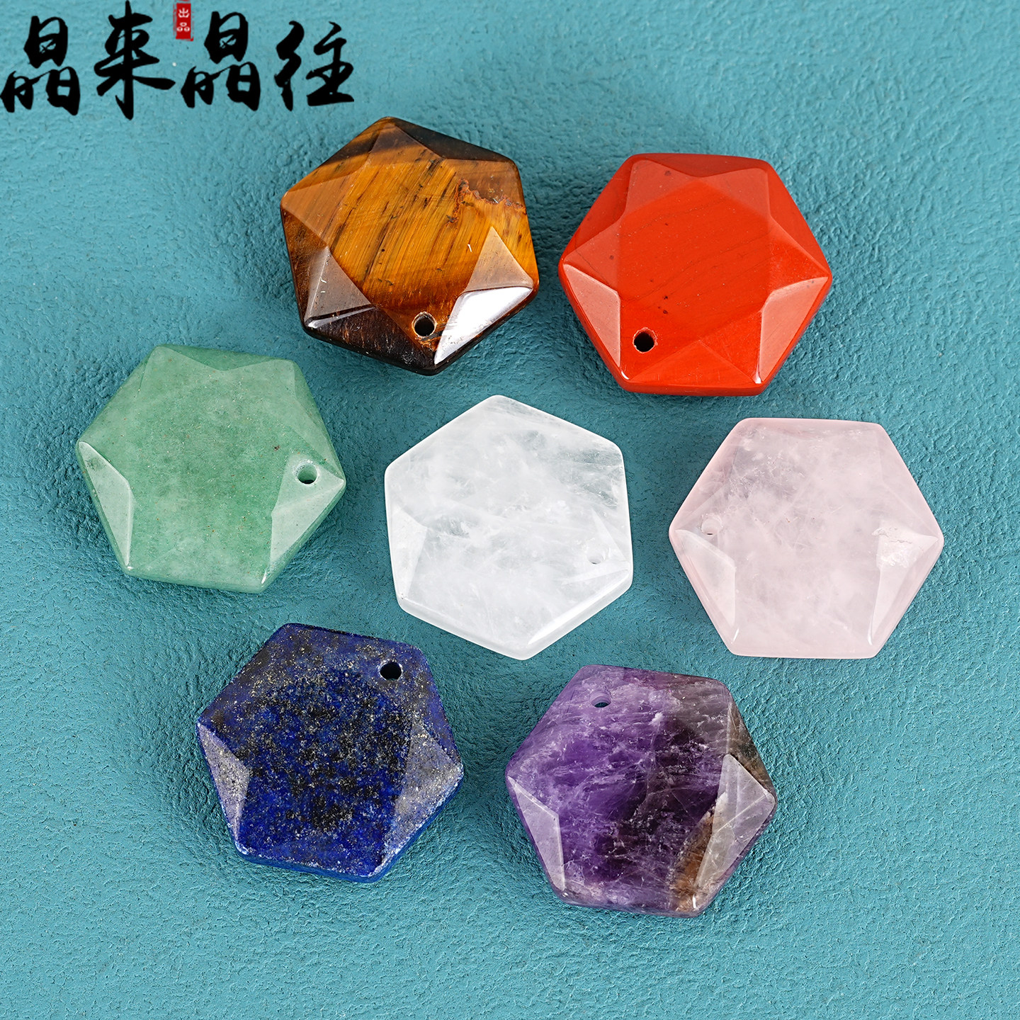 天然水晶玉石六芒星吊坠原石项链六边形项坠男女情侣生日礼物饰品