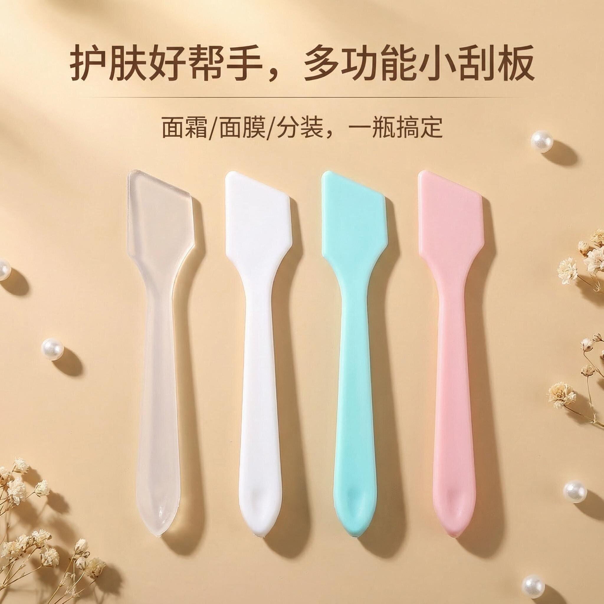 搅拌棒 面膜刮板 小刮板护肤面霜面膜分装耐高温 不伤脸涂抹刮刀