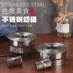 12头不锈钢圆形卡通包模具光级牙极蛋糕水果蔬菜饼干切模花边工具