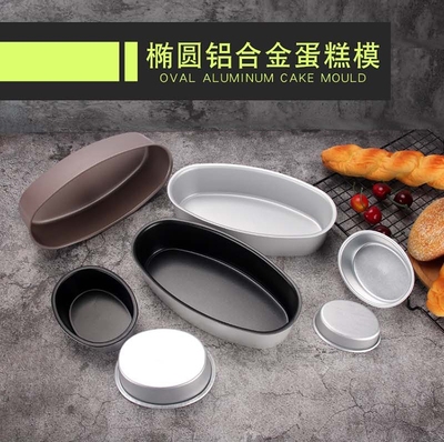 半熟芝士蛋糕模具椭圆形轻乳酪烘焙工具不粘撞油蜂巢小奶酪土司模