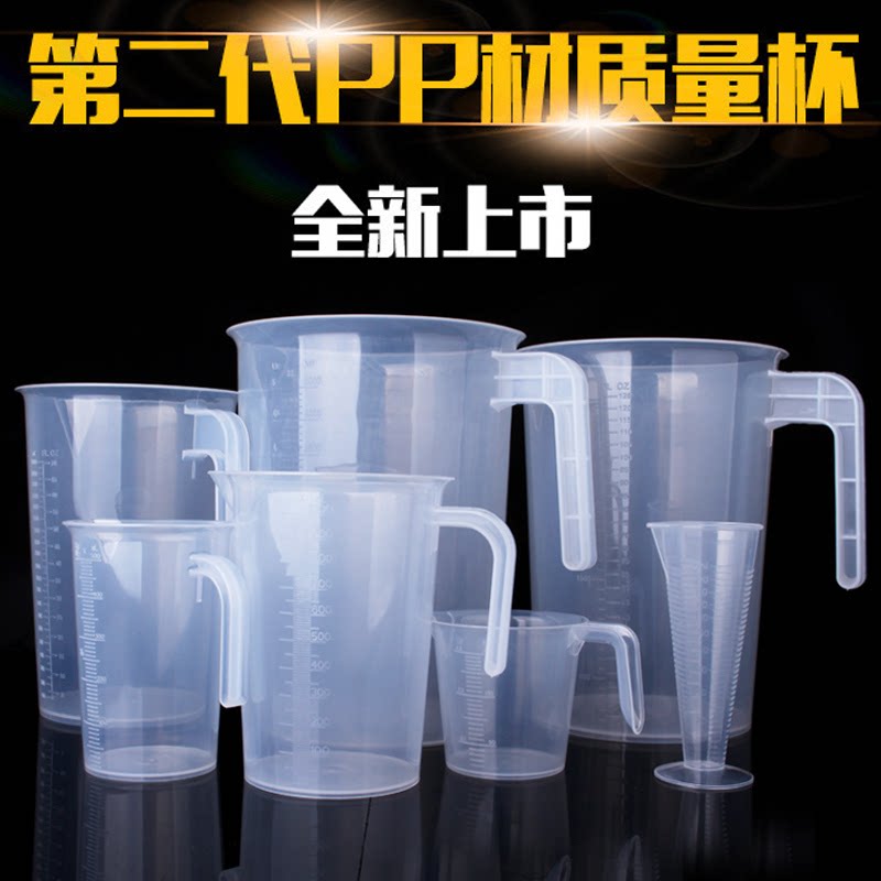 塑料量杯带刻度量筒奶茶店烘焙全套工具家用冷凉水壶大容量5000ml图片