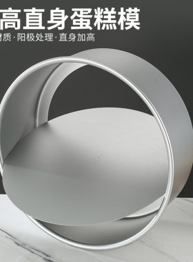 铝合金圆形活底蛋糕模