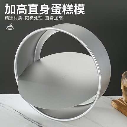 6英寸直身加高10cm戚风蛋糕模具阳极活底圆形胚子烘培工具4 5 8寸