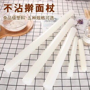 塑料白色PP擀面杖不沾翻糖擀面棍厨房烘焙硅胶饺子皮擀面棒包邮