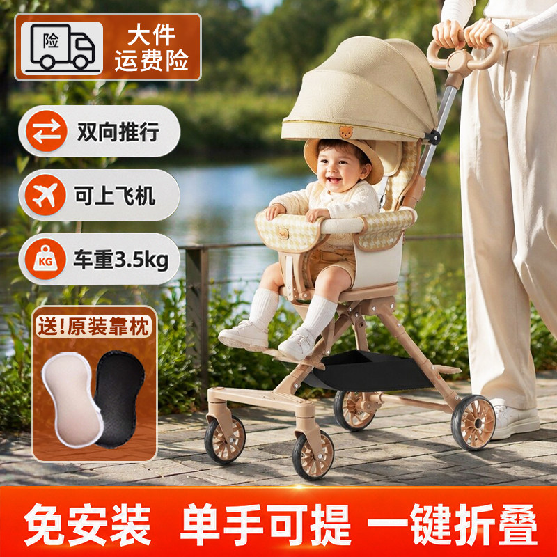 双向带娃手推车一键收车遛娃神器