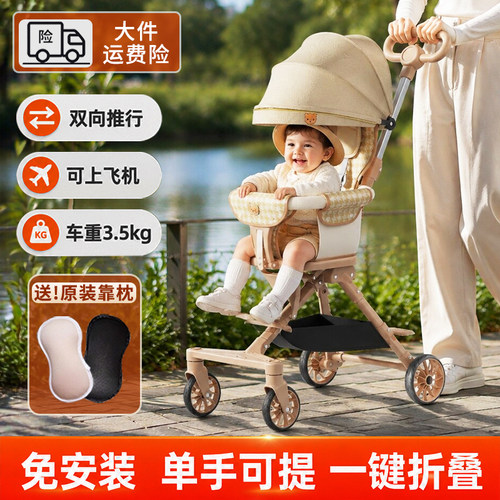 双向带娃手推车一键收车遛娃神器