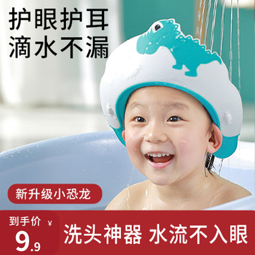 宝宝洗头神器防水护耳洗头帽