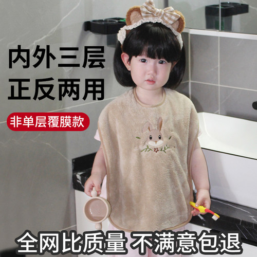 儿童洗漱巾围兜四季多功能不湿衣