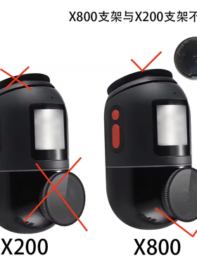 70迈行车记录仪支架适用X800专用配件包底座静电贴双面胶