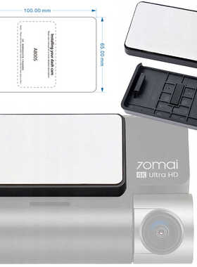 70迈行车记录仪A800/A800S专用支架底座静电贴安装配件包双面贴