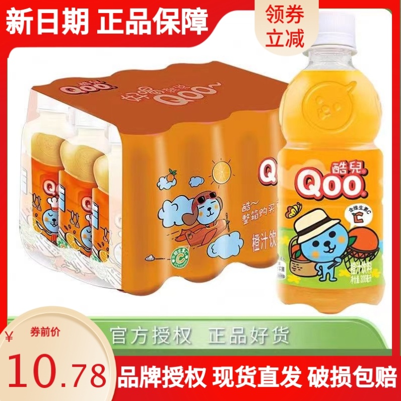 酷儿迷你小瓶300ml*24装美汁源桃汁橙汁果汁夏季果味饮料可口可乐
