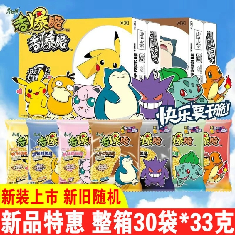 整箱30袋康师傅香爆脆干脆面干吃方便面怀旧掌心脆儿童零食