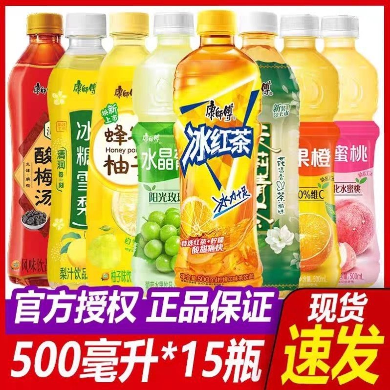 康师傅饮料500ML*15瓶整箱冰红茶绿茶清茶蜜茶鲜果橙混合装茶饮料
