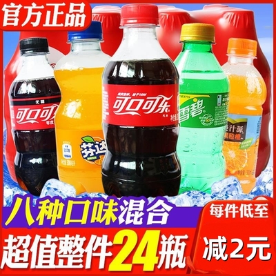 汽水小瓶可乐整箱300ml儿童