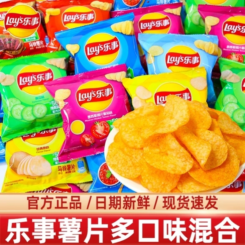 乐事薯片原味小包黄瓜味办公室吃货解馋小零食休闲食品小吃大礼包