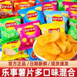 乐事薯片原味小包黄瓜味办公室吃货解馋小零食休闲食品小吃大礼包