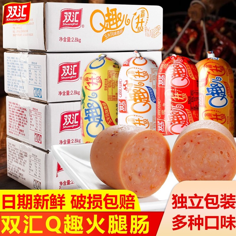 双汇q趣肠火腿肠40个整箱批发qq肠蘑菇玉米香辣香肠休闲零食即食