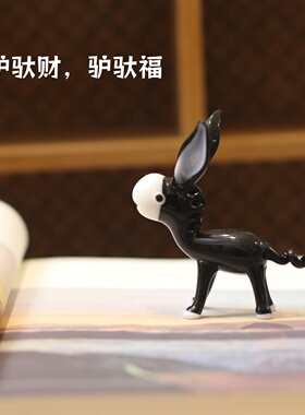 手作淄博琉璃毛驴道具儿童男女友礼物微景观车饰茶宠寓意好的摆件