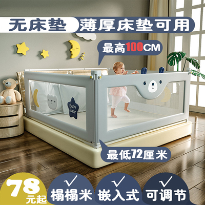 加高加粗无床垫床围栏可调节通用