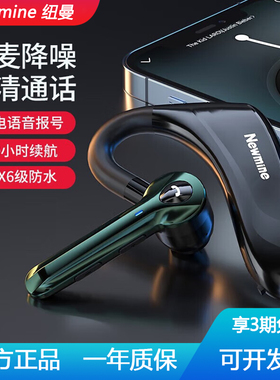 纽曼SL88无线蓝牙耳机挂耳式商务通话来电报号适外卖员开车用单耳