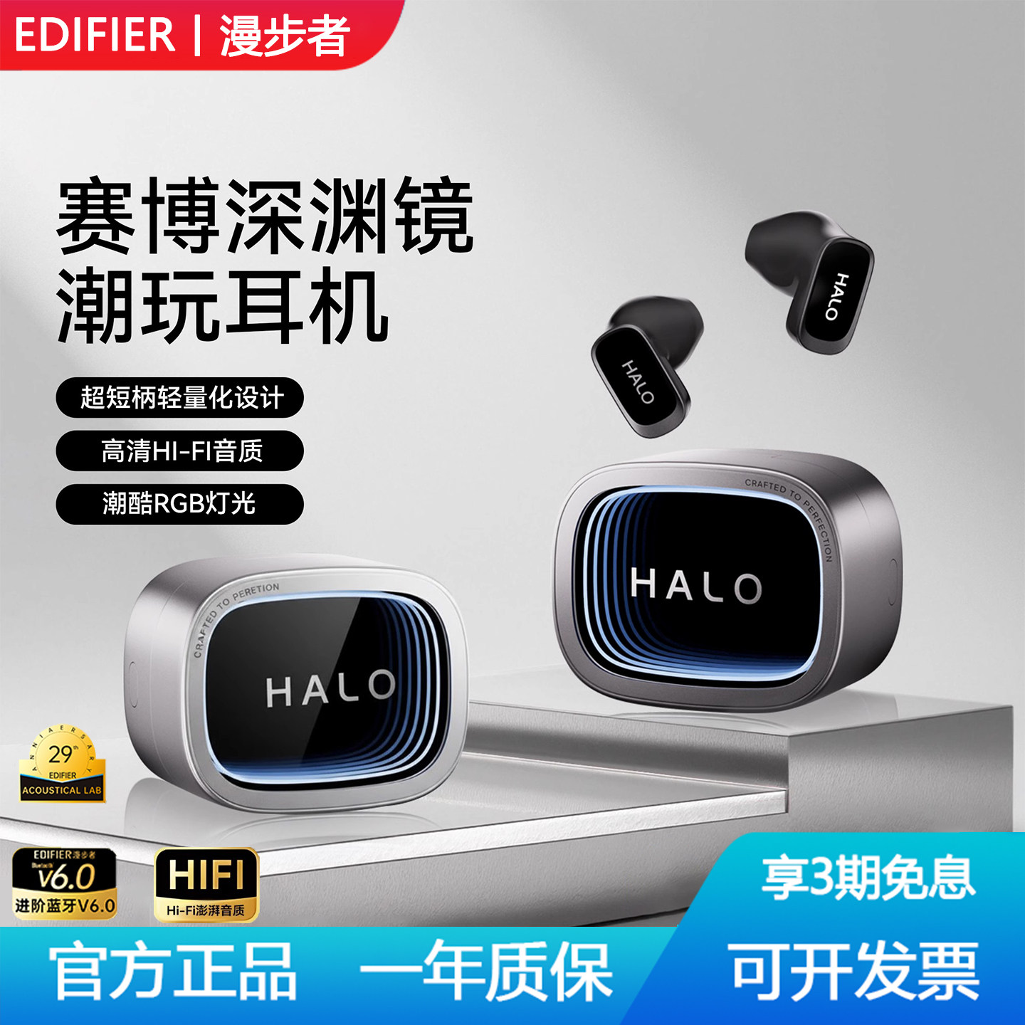 漫步者花再HaloBuds游戏蓝牙耳机无线半入耳式低延迟电竞2025新款