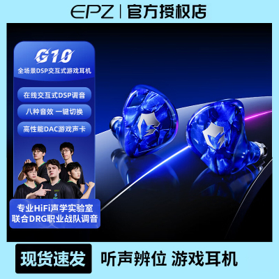 epzG10幻彩龙入耳式有线游戏耳机