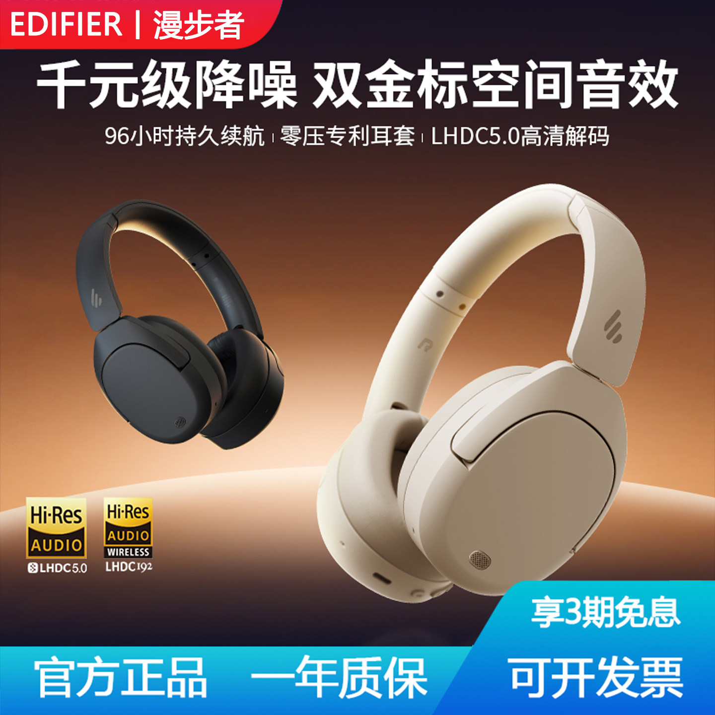 漫步者W830NB头戴式主动降噪蓝牙耳机女生款高音质无线游戏耳麦