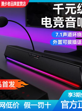 漫步者G1500 BAR桌面音箱笔记本台式电脑蓝牙音响低音炮USB一线通