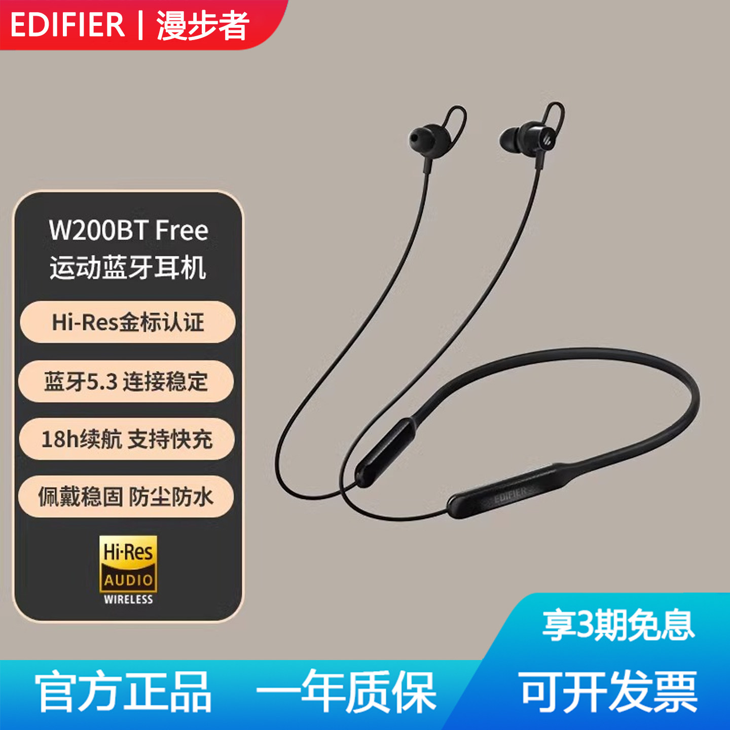 漫步者W200BT FREE颈挂脖式运动蓝牙耳机无线入耳式跑步通话降噪