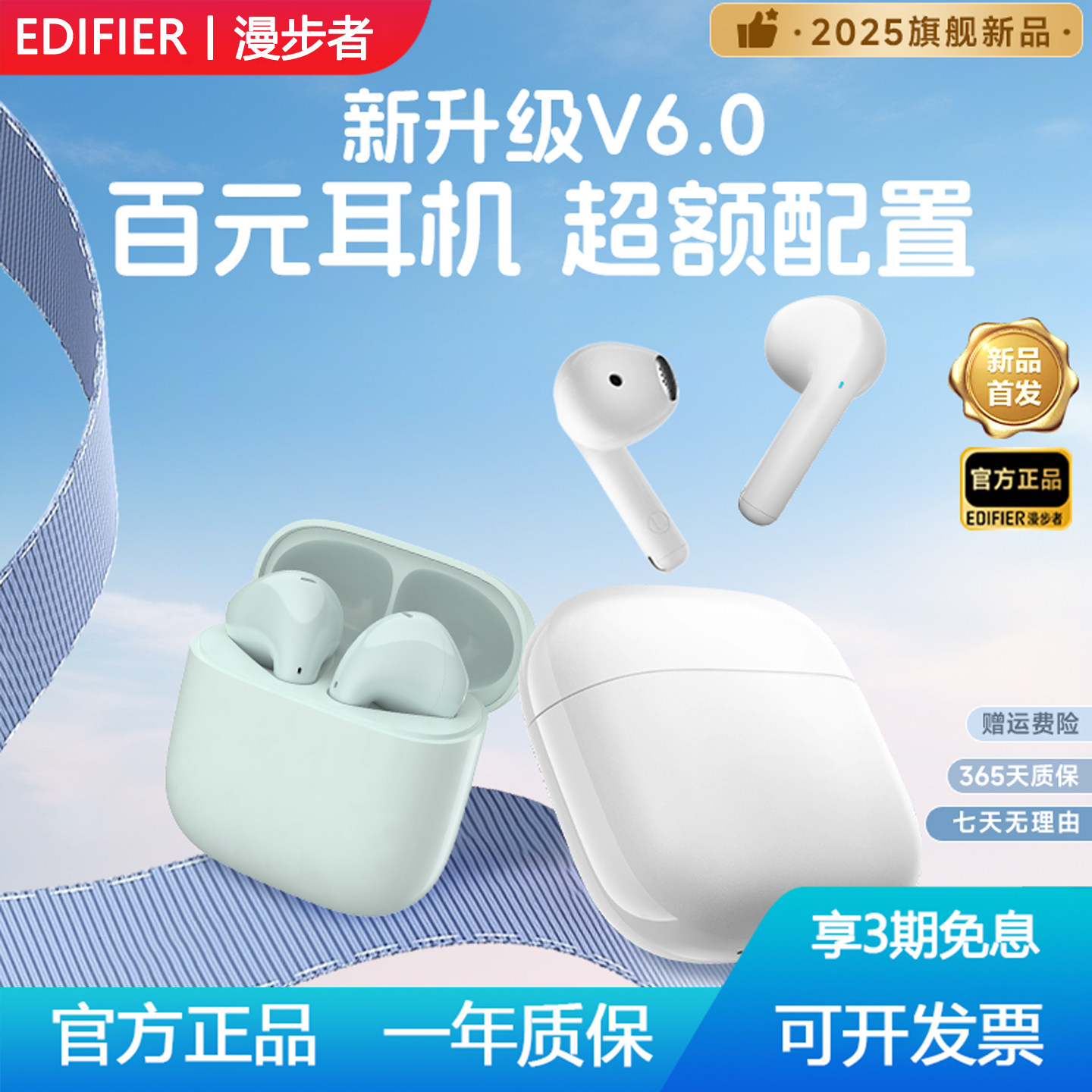 漫步者X1 EVO无线蓝牙耳机半入耳式降噪运动游戏超长续航2025新款