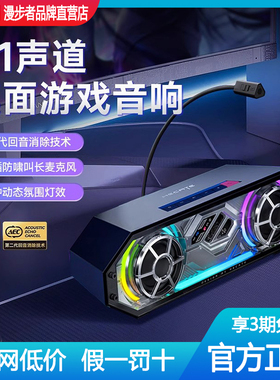 Edifier/漫步者 G2500 BAR电脑音响台式家用游戏电竞桌面蓝牙音箱