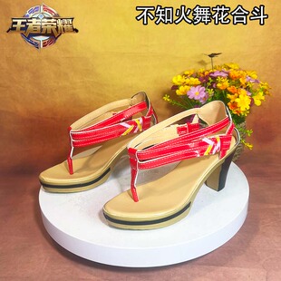王者荣耀 不知火舞花合斗cosplay鞋少女萝莉动漫漫展游戏演出拖鞋
